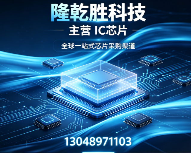 隆乾胜科技湛江线上分站